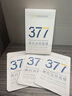 韓方五谷377面膜美白補(bǔ)水保濕淡斑男女士去黃氣提亮膚色暗沉緊致抗皺第1名 曬單實(shí)拍圖