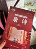 書行經(jīng)典國(guó)學(xué)唐詩(shī)論語千字文鋼筆字帖練字專用成人練字楷書硬筆書法練字帖 曬單實(shí)拍圖