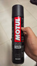 摩特（MOTUL）摩托車鏈條油機車專用主鏈條潤滑油清潔劑防銹潤滑 400ML 曬單實拍圖