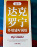 隨機(jī)君霆夜達(dá)克羅寧軟膏凝膠男用延時(shí)噴霧脫降低敏感膏利多卡因外用乳膏神油印度早泄延遲噴劑持久可口不麻 曬單實(shí)拍圖