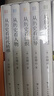 許倬云 從歷史看管理（全5冊(cè)）一套書(shū)看懂中國(guó)式管理的底層邏輯 附贈(zèng)“許倬云寫(xiě)給企業(yè)家的30句話”折頁(yè)、書(shū)簽 曬單實(shí)拍圖