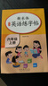 漢狀元英語字帖3-6年級衡水體英文練字帖小學生2025人教版同步單詞書法紙每日一練描紅練字本 六年級上冊英語（2本裝/共78頁） 曬單實拍圖