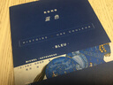 色彩列傳  藍(lán)色 曬單實(shí)拍圖