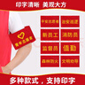 者也 【京倉速達(dá)】安全員袖標(biāo) 紅袖章臂章圓筒袖章袖套 別針款5個(gè)裝 14*21cm 曬單實(shí)拍圖