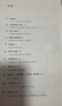 蘇菲的世界（漫畫版）（套裝2冊） 喬斯坦 賈德等著 中信出版社圖書 曬單實拍圖