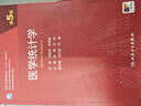 醫學(xué)統計學(xué)第五5版 人民衛生出版社臨床流行病學(xué)spss統計科研方法研究生考研教材書(shū)神經(jīng)外科內科學(xué)人衛版【科目可選】 醫學(xué)統計學(xué) 曬單實(shí)拍圖
