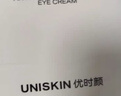 優(yōu)時顏（UNISKIN）[王楚欽同款]第3代微笑眼霜18g真空版淡紋抗皺提亮七夕情人節(jié)禮物 曬單實拍圖