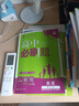 2026高中必刷題 高二上 英語(yǔ) 選擇性必修 第一、二冊(cè)合訂 人教版 教材同步練習(xí)冊(cè) 理想樹圖書 曬單實(shí)拍圖