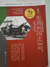 東周列國志（彩圖本）/寫(xiě)給孩子的中國文化經(jīng)典 曬單實(shí)拍圖
