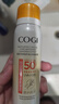 高姿【丁禹兮同款】美白防曬噴霧80mlSPF50+PA+++戶外便攜軍訓必備 曬單實拍圖