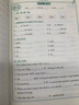 【易蓓】小學(xué)英語(yǔ)學(xué)音標速記單詞每日一學(xué)每日一練零基礎學(xué)音標視頻課講解48個(gè)國際音標自然拼讀速記單詞英語(yǔ)音標訓練練習冊 學(xué)音標記單詞 每日一學(xué)+每日一練 曬單實(shí)拍圖