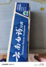 云南白藥牙膏口腔護(hù)理經(jīng)典套裝 護(hù)齦亮白祛漬 清新口氣3支裝535g+牙刷2支 曬單實(shí)拍圖