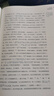 【新華書店正版】家藏批評本四大名著：李卓吾批評本西游記 毛宗崗批評本三國演義 脂硯齋重評石頭記 金圣嘆批評本水滸 毛宗崗批評本三國演義 曬單實拍圖