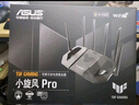 華碩（ASUS）【國家補貼15%】TUF小旋風Pro電競WiFi7路由器家用無線千兆穿墻王路由 Ai路由全屋WiFi套裝隨心組 曬單實拍圖
