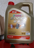 嘉實(shí)多（Castrol）極護(hù)智E版 全合成機(jī)油 汽機(jī)油潤滑油 5W-30 SP/C2 4L 汽車保養(yǎng) 曬單實(shí)拍圖
