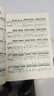 車爾尼鋼琴練習(xí)曲50首：手指靈巧的技術(shù)練習(xí)作品740（699） 曬單實(shí)拍圖