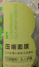 貝覽得（beautyblend）壓縮面膜 一次性濕敷水療面膜紙深層補水純棉無紡布面膜 50粒/袋 曬單實拍圖