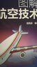 大電網(wǎng)安全穩(wěn)定智能分析與控制——基于電力大數(shù)據(jù)和人工智能技術(shù) 曬單實(shí)拍圖