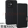 豪丫HONOR榮耀X60手機殼翻蓋榮耀X60Pro鏡頭全包榮耀X60i前搭磁吸扣榮耀X60GT軟硅膠套防摔保護仿真皮 榮耀X60GT(AGI-AN00) 【荔枝皮紋(黑)】 曬單實拍圖