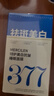 儒意377美白補(bǔ)水面膜淡斑提亮膚色女男士抗皺緊致衰男女士敏感肌 【加強(qiáng)美白】377補(bǔ)水面膜24條 曬單實(shí)拍圖