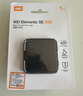 西部數(shù)據(jù)（WD） 1TB 移動固態(tài)硬盤（PSSD）Elements SE新元素 SSD type-c接口 手機直連筆記本電腦兩用外接 曬單實拍圖