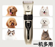 易簡(jiǎn)（yijan）寵物剃毛器狗狗電推剪理發(fā)器電推子剃毛刀美容造型寵物貓咪剃毛器 曬單實(shí)拍圖