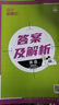高中必刷題物理必修三必刷題新高一上必修一2026高一必刷題必修二2025下學(xué)期【科目自選】高中必刷題2026新教材必刷題預(yù)備新高一上下課本同步練習(xí)冊(cè)同步教輔必修1必修2必修3人教版同步狂K重點(diǎn) 【必修 曬單實(shí)拍圖