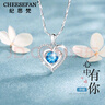 紀(jì)思梵輕奢海洋之心項(xiàng)鏈女時(shí)尚愛心鎖骨鏈生日送老婆520情人節(jié)禮物 海洋之心項(xiàng)鏈【優(yōu)雅白】 曬單實(shí)拍圖