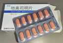 [葛泰] 地奧司明片0.45g*48片/盒 曬單實拍圖
