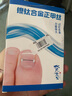 八海鳥甲溝炎矯正器貼片腳趾甲往肉里長(zhǎng)專用正甲貼嵌甲腳指甲糾正神器 曬單實(shí)拍圖