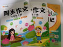 【年級版本可選】2025秋新版小學(xué)狀元筆記1-6年級上冊小學(xué)教材解讀全解一年級二年級三四五六年級上冊下冊狀元語(yǔ)文筆記數學(xué)英語(yǔ)人教版同步課本狀元大課堂學(xué)霸預習筆記 六年級上冊 【1本】語(yǔ)文（人教版） 曬單實(shí)拍圖