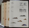 中國材質(zhì)藝術(shù)叢書·材料與譜系（巫鴻最新主持、編著） 曬單實(shí)拍圖