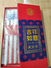 唐宗筷 青花凝蕾陶瓷筷子5雙裝 耐高溫易清洗不變形防霉高檔送禮C1330 曬單實(shí)拍圖