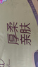 清風(fēng)抽紙 原木金裝4層 80抽6包 衛(wèi)生紙巾 餐巾紙 兩種尺寸隨機發(fā)貨 曬單實拍圖