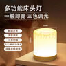 京黔充電小夜燈嬰兒喂奶燈觸摸夜燈臥室床頭燈伴睡眠氛圍燈宿舍拍拍燈 曬單實(shí)拍圖