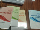 2025招標(biāo)采購(gòu)人員專業(yè)能力評(píng)價(jià)輔導(dǎo)教材 套裝全4冊(cè) 招標(biāo)采購(gòu)專業(yè)理論與法律基礎(chǔ)+采購(gòu)項(xiàng)目管理+采購(gòu)專業(yè)實(shí)務(wù)+采購(gòu)合同管理 招標(biāo)師考試教材 曬單實(shí)拍圖