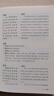四書五經(jīng)譯注版（全8冊(cè)）古典名著 曬單實(shí)拍圖