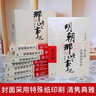 明朝那些事兒全套增補(bǔ)版1-9部當(dāng)年明月著+中國近代史蔣廷黻+萬歷十五年黃仁宇三聯(lián)書店 全11本 大明朝歷史明史書籍 可搭配歷史文學(xué)萬歷十五年資治通鑒歷史的溫度三國演義 曬單實(shí)拍圖