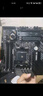 華碩TUF GAMING B850M-PLUS WIFI重炮手主板 CPU 7800X3D/9800X3D/9600X(AMD B850/socket AM5) 曬單實拍圖