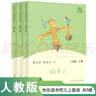 稻草人+安徒生童話+格林童話 人教版快樂讀書吧三年級上冊套裝 曹文軒、陳先云主編 曬單實拍圖