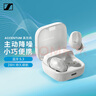 森海塞爾（Sennheiser）ACCENTUM真無(wú)線(xiàn)耳機主動(dòng)降噪藍牙音樂(lè )入耳式耳機 雪域白 禮物 曬單實(shí)拍圖