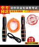 kankeirr恒康佳業(yè)中考專(zhuān)用跳繩 湖南江西安徽江蘇河南學(xué)生考試鋼絲繩 橙色pu空心繩 不計(jì)數(shù)款 曬單實(shí)拍圖