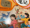 2025斗半匠課堂筆記二年級上冊語文數(shù)學(xué)人教版同步教材隨堂筆記教材全解小學(xué)生課堂預(yù)復(fù)習(xí)輔導(dǎo)書（2冊） 曬單實(shí)拍圖