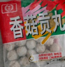 桂冠 香菇貢丸 340g 冷凍 豬后腿肉 貢丸 火鍋麻辣燙關(guān)東煮食材 曬單實(shí)拍圖