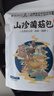滇二娃農(nóng)科院云南七彩菌湯包菌菇湯料包羊肚菌干貨禮盒煲湯食材特產(chǎn)送禮 山珍菌菇包【農(nóng)科院研發(fā)】 70克x5包【甄選8種好菌菇】 曬單實(shí)拍圖