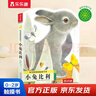 亮麗精美觸摸書-小兔比利（中英雙語(yǔ)）低幼認(rèn)知繪本 幼兒?jiǎn)⒚煞抡嬗|感觸摸書 【0-2歲】 寶寶繪本  省錢卡暑假作業(yè) 一升二暑假銜接 小升初暑假銜接 曬單實(shí)拍圖