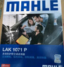 馬勒（MAHLE）防護(hù)型空調(diào)濾芯抗病毒LAK1071P新?？怂?2-18年/翼虎/福睿斯/MKC 曬單實拍圖