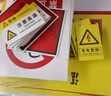 安科標牌定制安全 標牌 警示牌電力標牌不銹鋼標志牌警示牌 曬單實拍圖