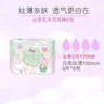 FREE山茶花純棉衛(wèi)生巾日夜組合套裝純棉防漏無香型大姨媽巾 純棉迷你巾190mm8包64片 曬單實(shí)拍圖
