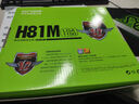 昂達(dá)（ONDA）H81M（Intel H81/LGA1150） 雙DDR3內(nèi)存 升級(jí)優(yōu)選 主板 曬單實(shí)拍圖